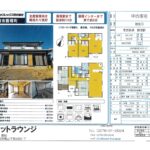 【太田市藪塚町】２階建中古
