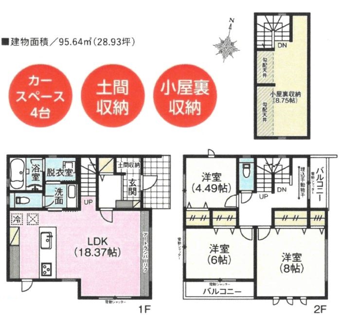 みどり市笠懸町鹿中古住宅 Asset Lounge
