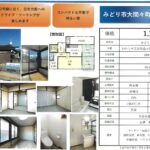 【みどり大間々桐原】